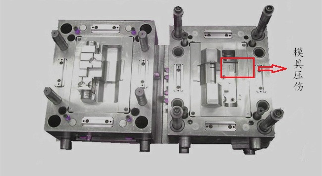 模具壓傷